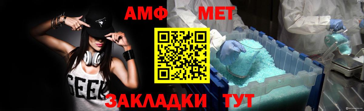 Amphetamine 98% Ангарск