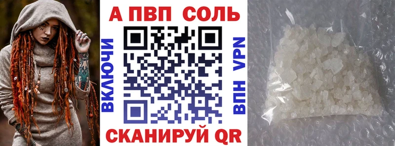 где купить   Ангарск  А ПВП СК 