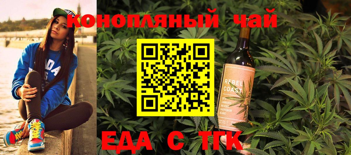 Ангарск  Canna-Cookies конопля  Вход с VPN 