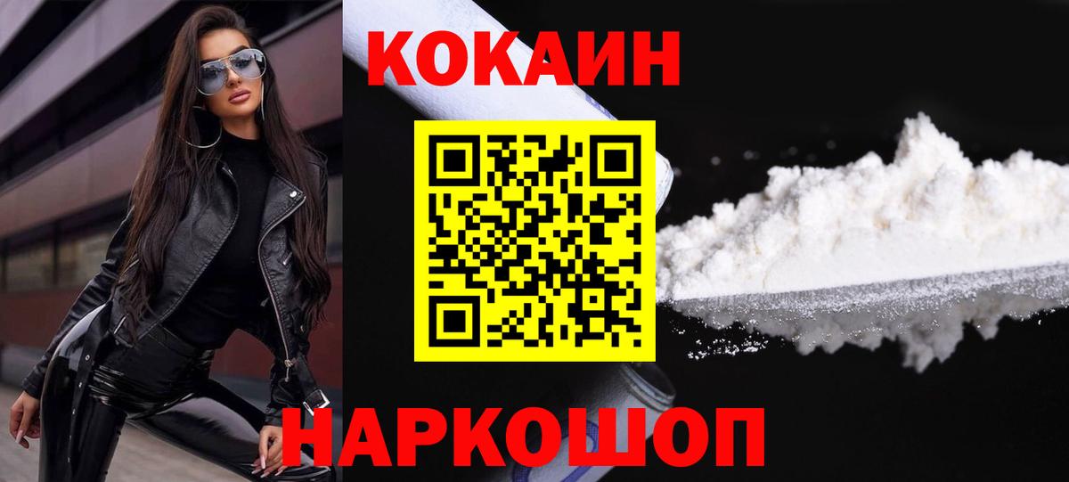 Cocaine  Вход с VPN  закладка  COCAIN FishScale  Кокаин Columbia  Ангарск 