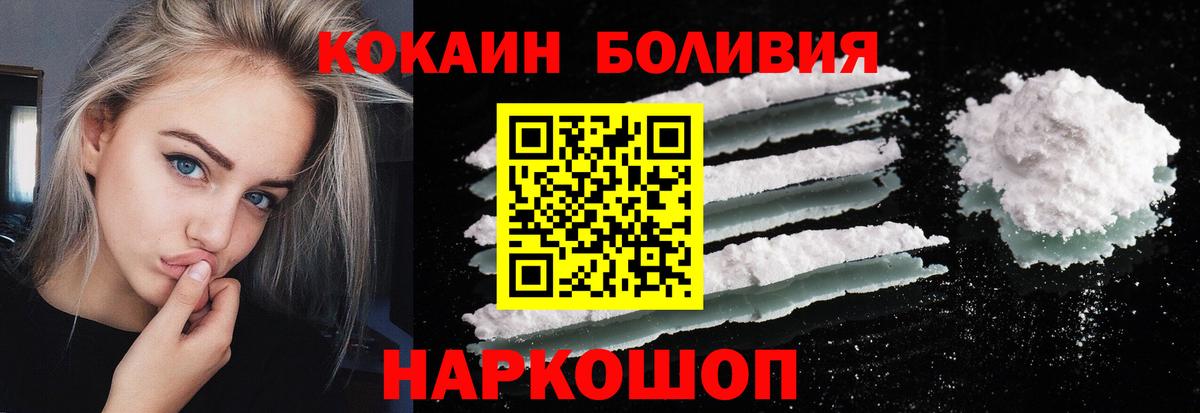 COCAIN 99% Ангарск