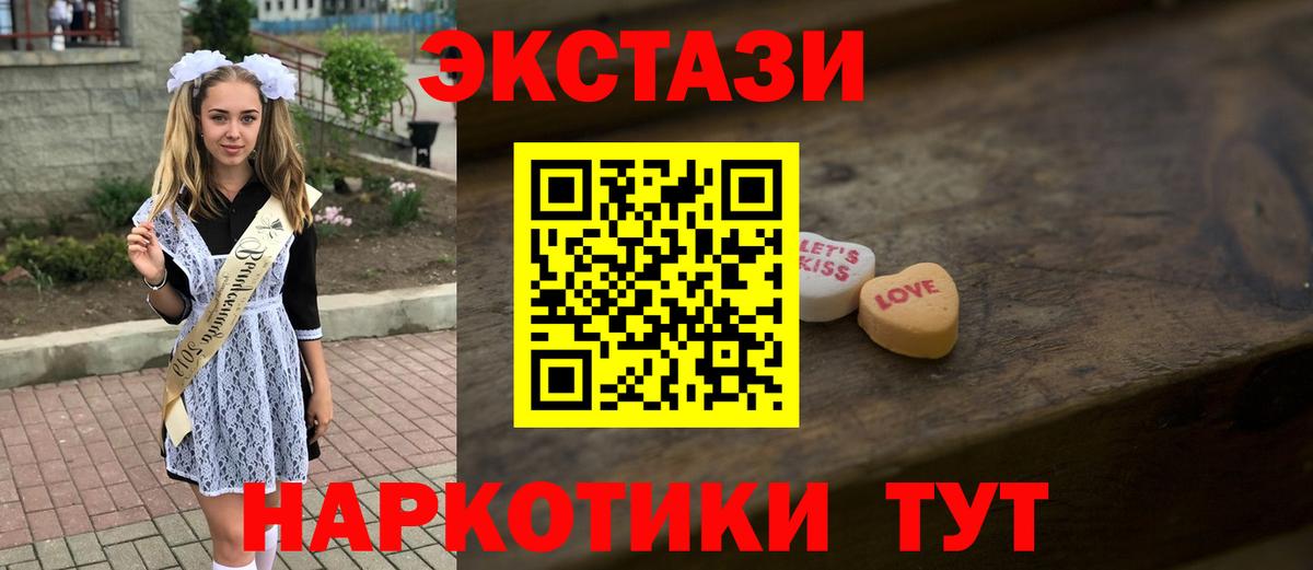 ЭКСТАЗИ 300 mg Ангарск