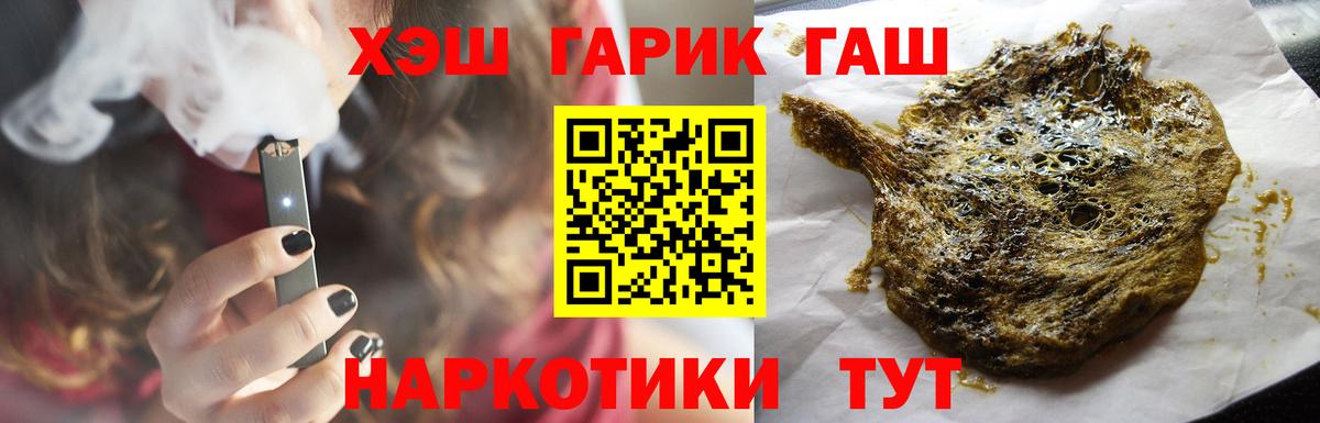 ГАШ индика сатива  Вход с VPN  ГАШИШ 40% ТГК  Ангарск 