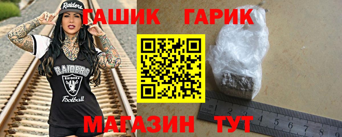 ГАШИШ hashish Ангарск