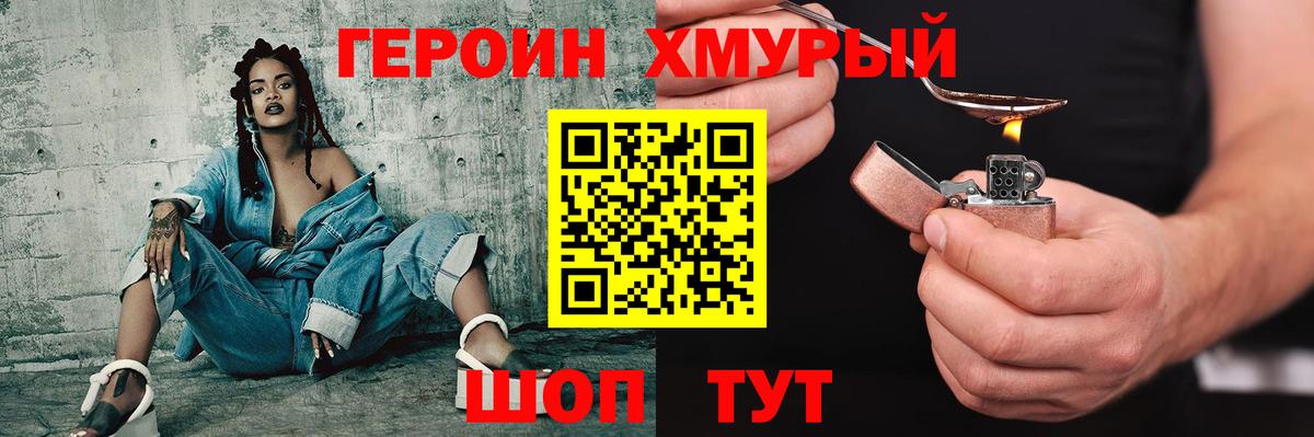 ГЕРОИН гречка  Вход с VPN  ГЕРОИН  Ангарск 
