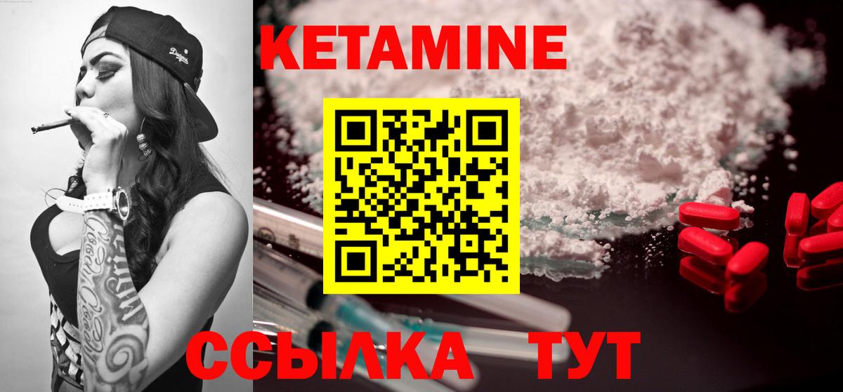Ангарск  Кетамин ketamine  Вход с VPN 