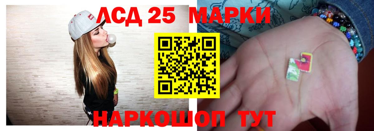 Ангарск  Лсд 25 экстази кислота  Вход с VPN  ЛСД экстази кислота 