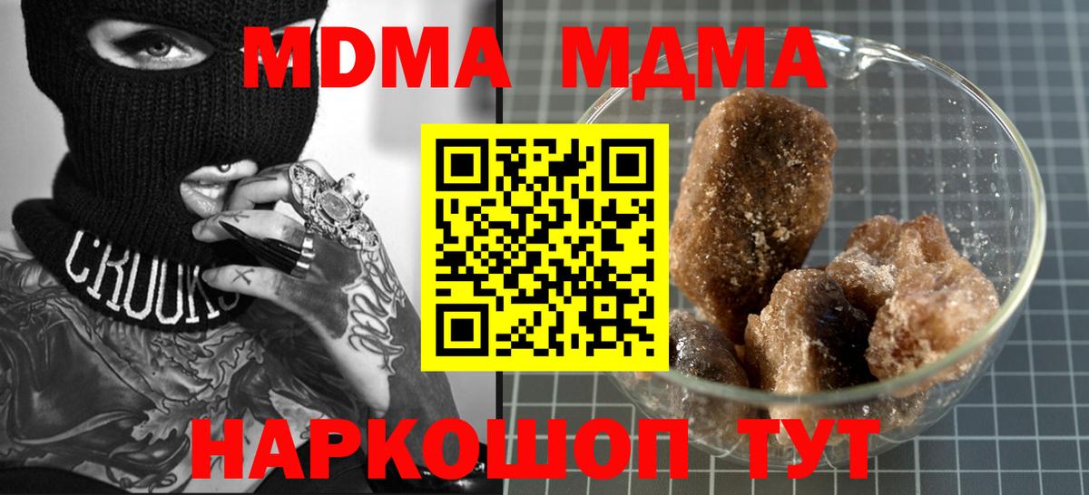 МДМА crystal  МДМА VHQ  Вход с VPN  Ангарск 