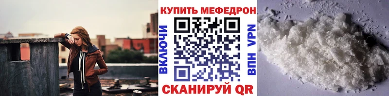где продают наркотики kraken ТОР Мефедрон 4 MMC Ангарск