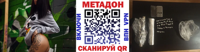 МЕТАДОН мёд Ангарск