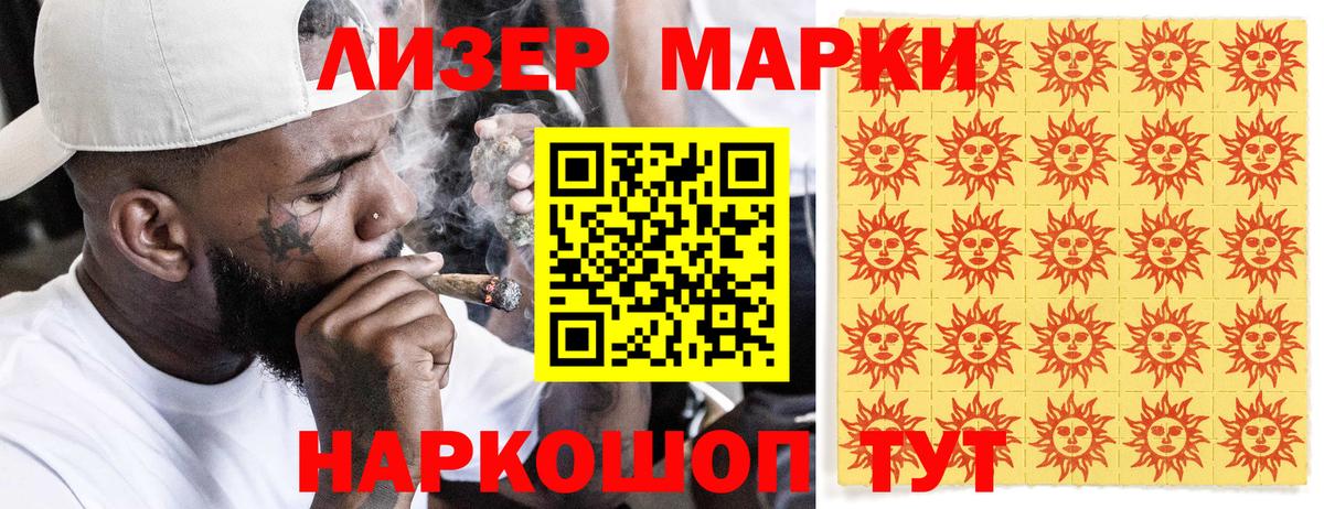 Ангарск  Марки NBOMe 1,5мг  Вход с VPN  Марки NBOMe 1,5мг 