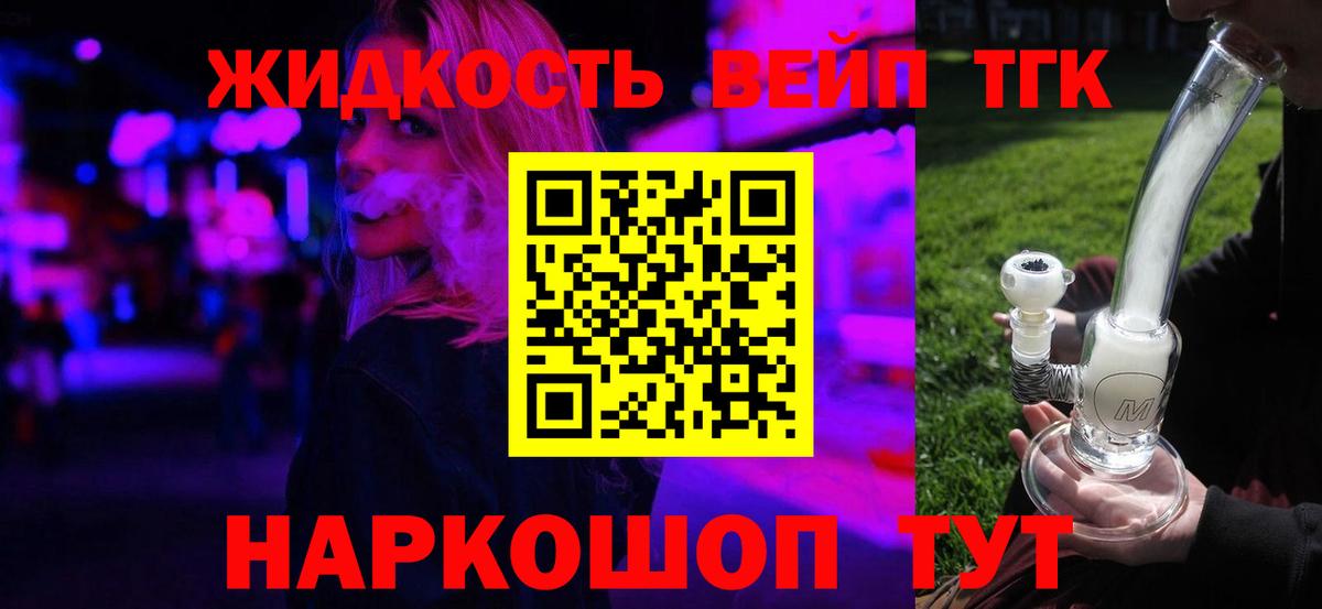 Дистиллят ТГК гашишное масло Ангарск