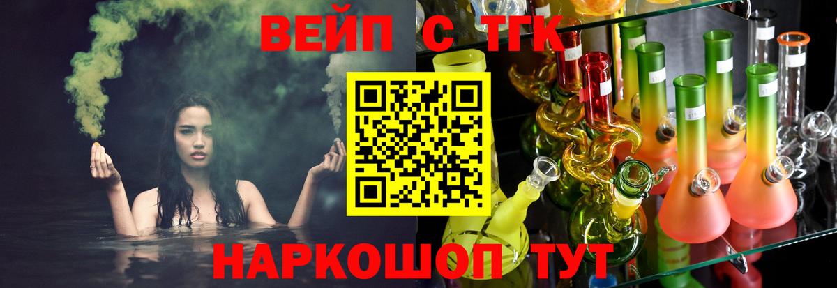 Ангарск  Дистиллят ТГК THC oil  Вход с VPN 